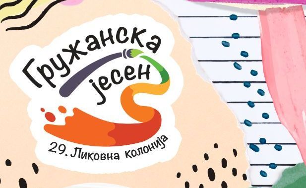 29. Ликовна колонија – Гружанска јесен