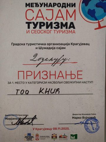 prvo mesto za najbolji nastup 01